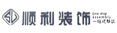 哈尔滨顺利装修公司