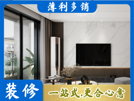 哈尔滨改造旧房