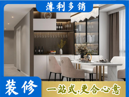 哈尔滨本地商品房装修哪家好