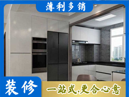 哈尔滨装修队