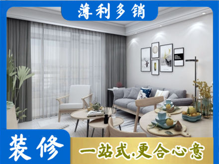 哈尔滨装修店