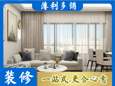 哈尔滨装修价格