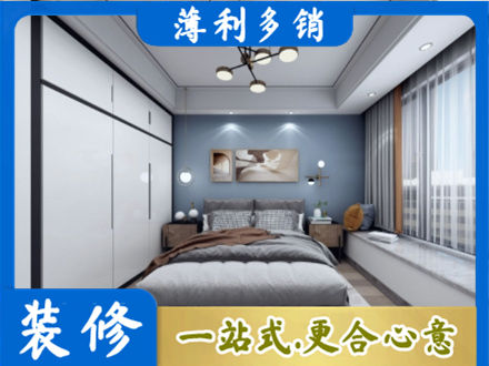 哈尔滨次卧装修