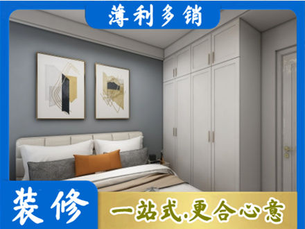 哈尔滨主卧装修
