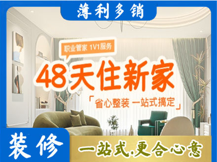 哈尔滨新房整装