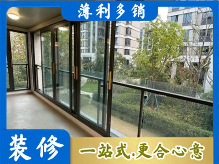 哈尔滨阳台封窗