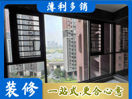 哈尔滨专业装修封窗