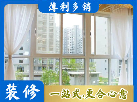 哈尔滨阳台封窗装修